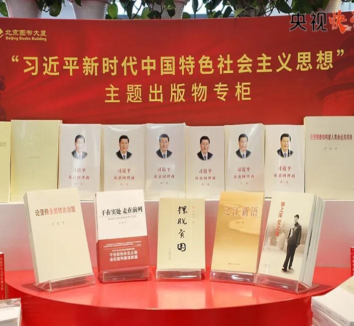 【央视快评】深刻领会习近平新时代中国特色社会主义思想的道理学理哲理