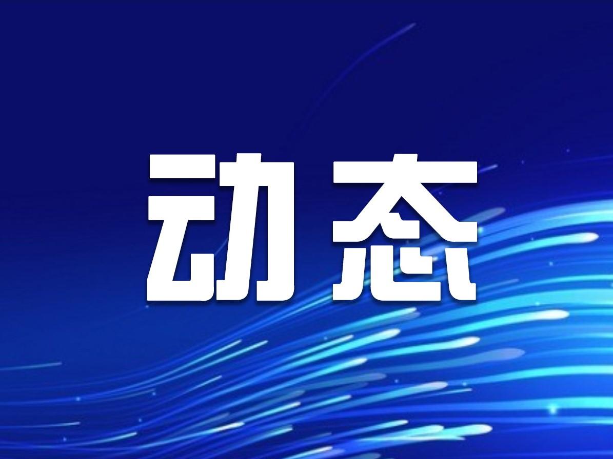 推进液化天然气工程建设