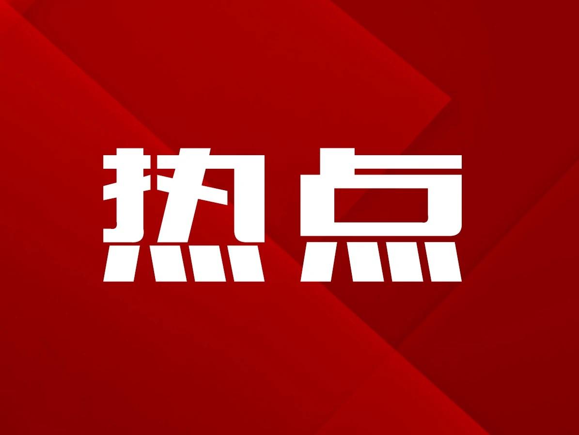 北海市市场监督管理局学习贯彻党的二十大精神 为北海高质量发展贡献市场监管力量