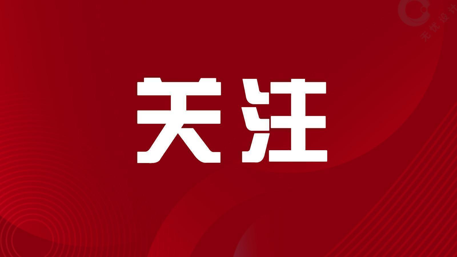 坚持“四个聚焦” 持续打造一流营商环境