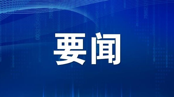 海城区动员部署重点党报党刊发行工作