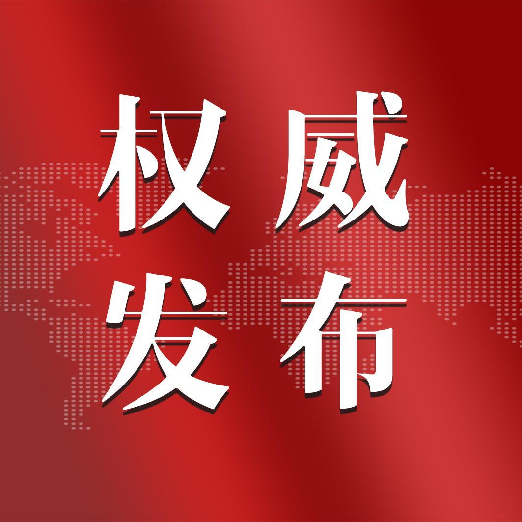 中国人民政治协商会议北海市委员会研究室主任任免名单